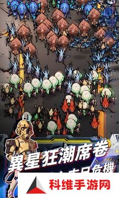 星际防线虫袭