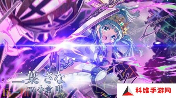 手游《魔法少女小圆 Magia Exedra》「二叶莎柰」角色PV公布