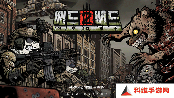 物种战争2启示录