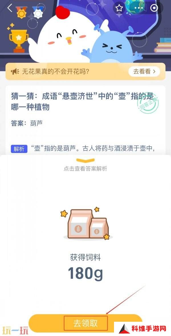 福建名吃“佛跳墙”的口味是 蚂蚁庄园3月18日答案
