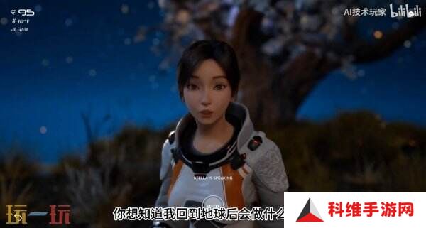 米哈游创始人AI新作《Whispers from the Star》预告公布