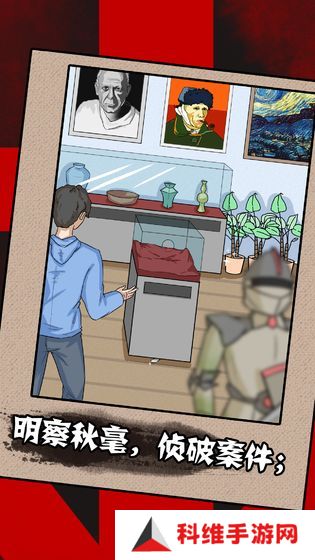一分钟破案