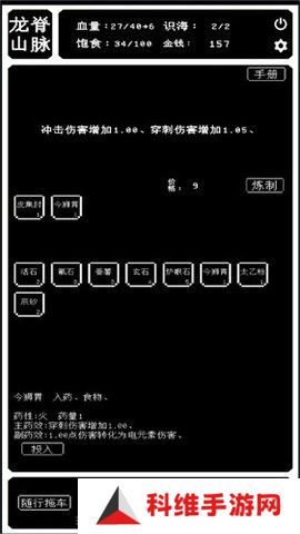药炉与魂膏