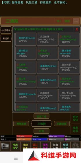 江湖恩仇录2