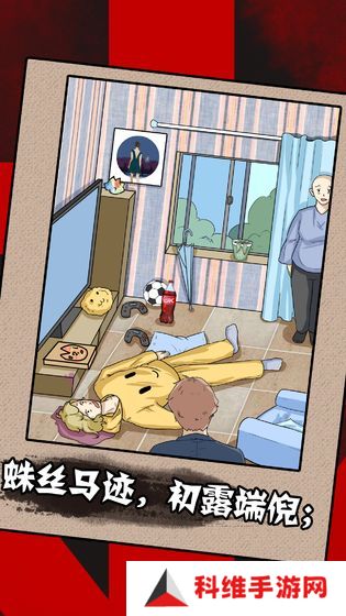 一分钟破案