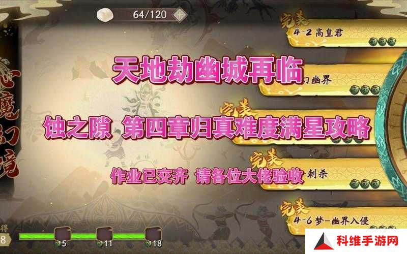 天地劫幽城再临，归真难度如何一步步开启，其演变史有何悬念？
