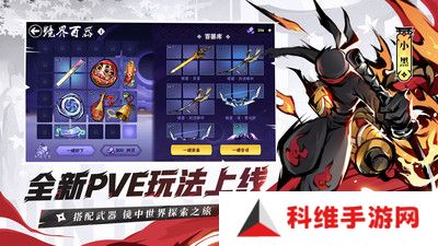 忍者必须死3手机版
