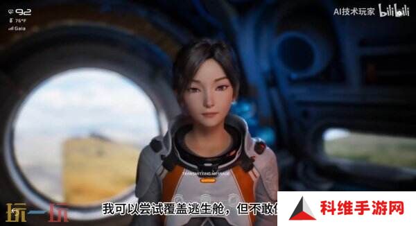 米哈游创始人AI新作《Whispers from the Star》预告公布
