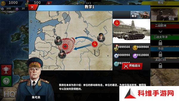 世界征服者4中国崛起