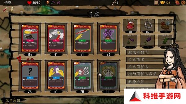 神州志西游最新版