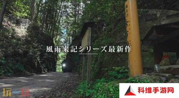 冒险续集《风雨来记5》7月31日登陆PS和Switch平台
