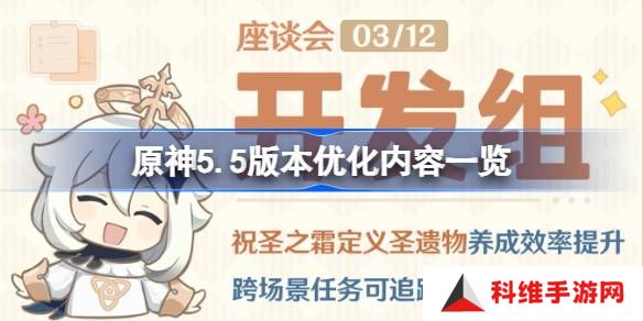 原神5.5版本优化狼什么内容-原神5.5版本优化内容一览