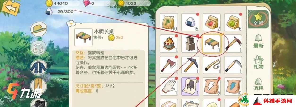 小森生活中的破旧家具究竟该在哪里出售呢？