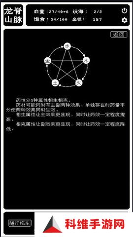 药炉与魂膏