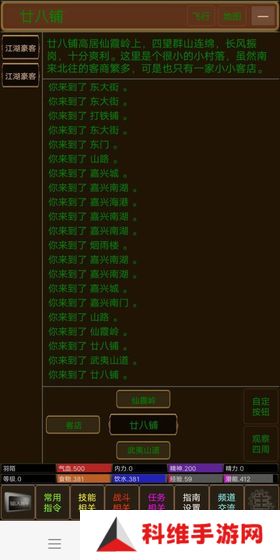 江湖恩仇录2
