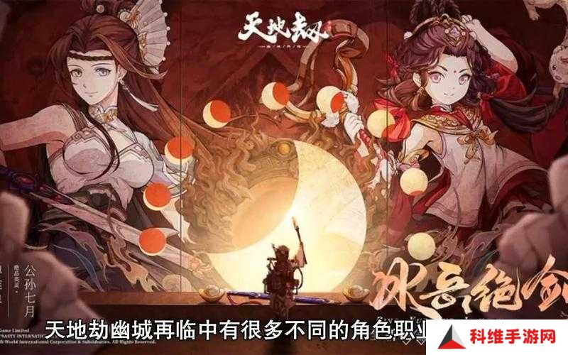 天地劫幽城再临暗灵脉如何轻松通关？通关阵容搭配技巧大揭秘！