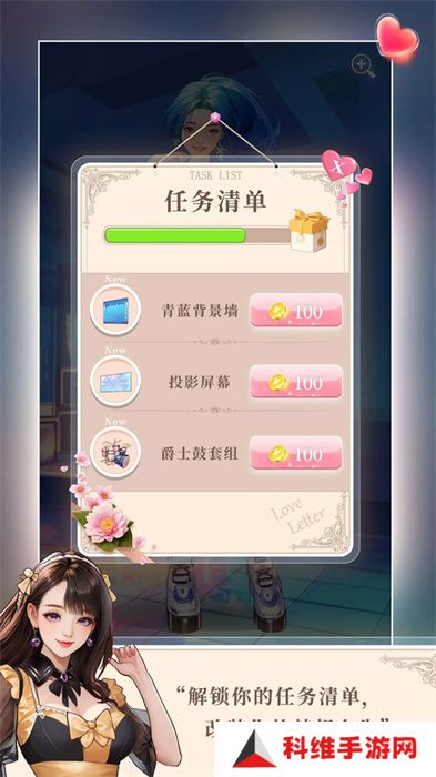 梦想造型师