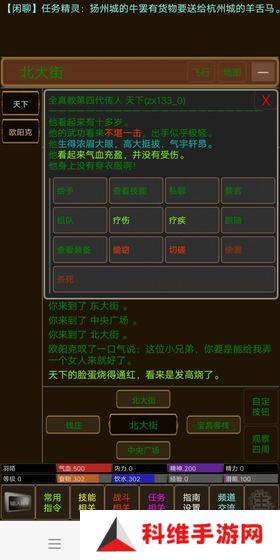 江湖恩仇录2