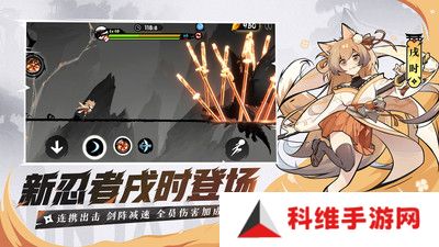 忍者必须死3手机版