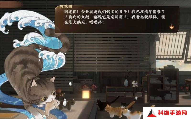 忘川风华录中如何触发并平息猫咪的小鱼干起义奇遇？