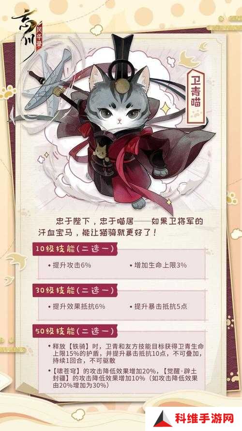 忘川风华录猫灵技能效果大全，它的演变历程究竟有何惊人变化？