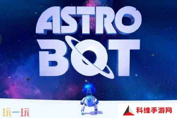 《宇宙机器人》DLC“邪恶虚空”更新已上线