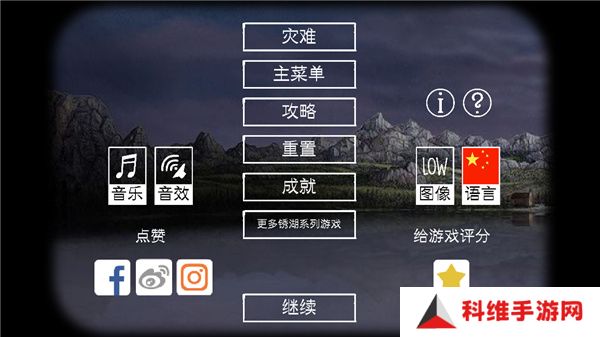 锈湖天堂岛