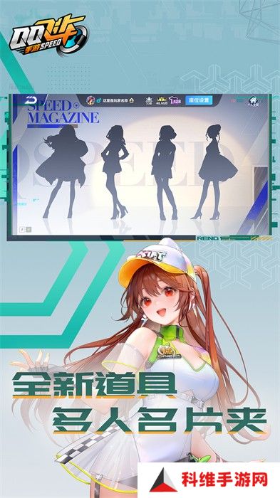 腾讯qq飞车