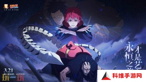 火影忍者手游3月14日更新公告汇总：奈良鹿丸限时返场！蝎送十连！
