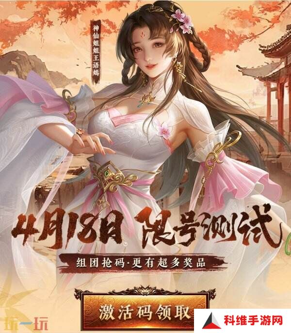 《天龙八部·归来》限号测试定档！大侠速来！