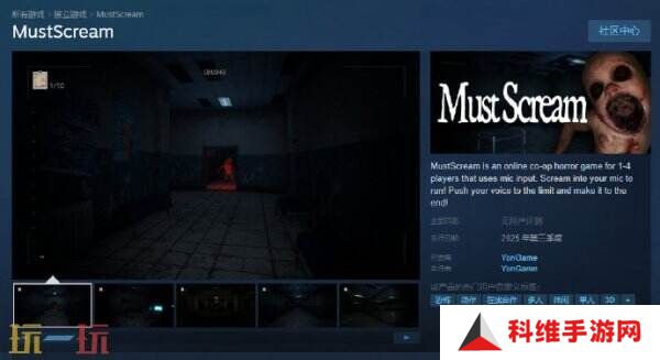 通过尖叫驱动角色奔跑！《MustScream》Q3上线