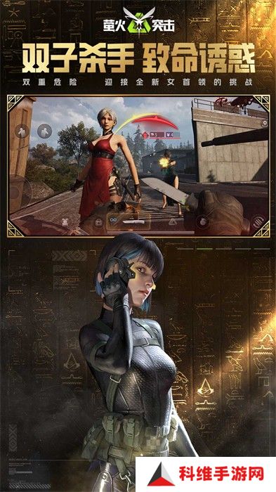 萤火突击