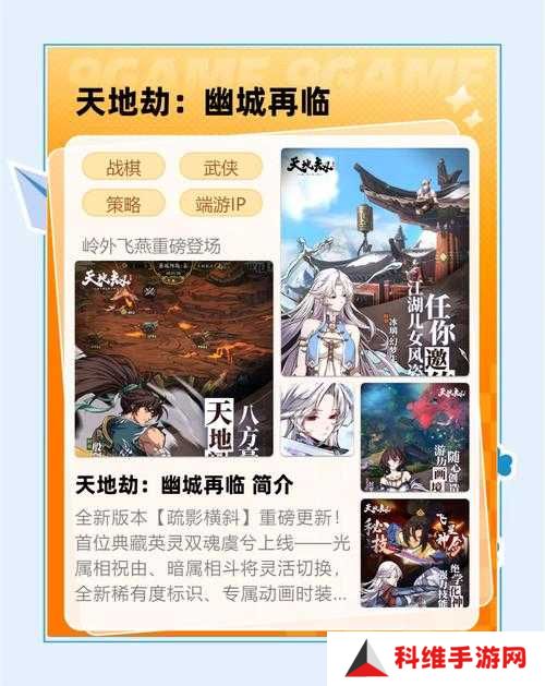 如何在天地劫幽城再临中快速突破？30-35级中期升级全攻略