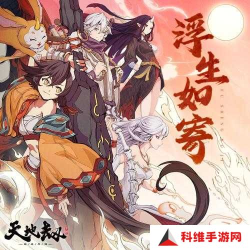 天地劫幽城再临，阴歙阵容如何搭配？后期强度究竟能否称霸？