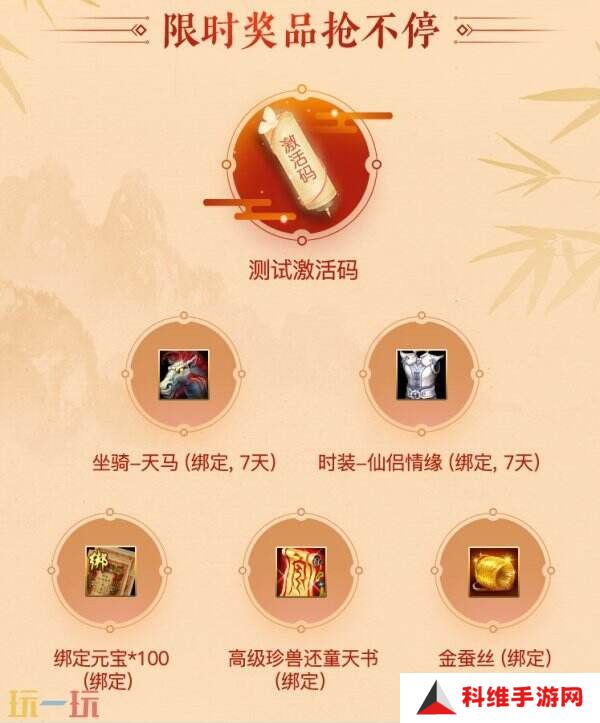 《天龙八部·归来》限号测试定档！大侠速来！