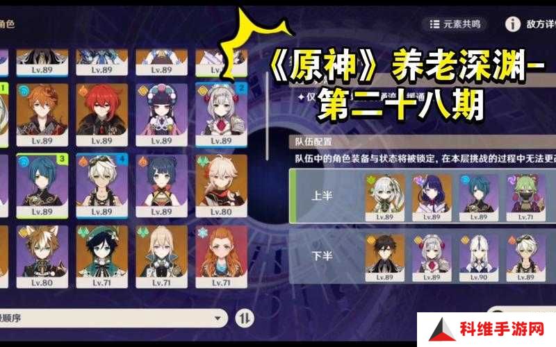 原神全期攻略揭秘，50-55级养老期该如何玩出新花样？