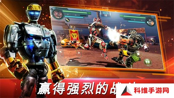 铁甲钢拳世界机器人