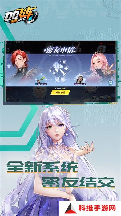 腾讯qq飞车