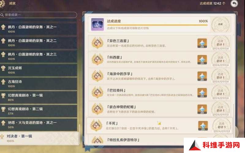 原神中的你其实听得见吧成就，背后隐藏的秘密深度解析疑云？