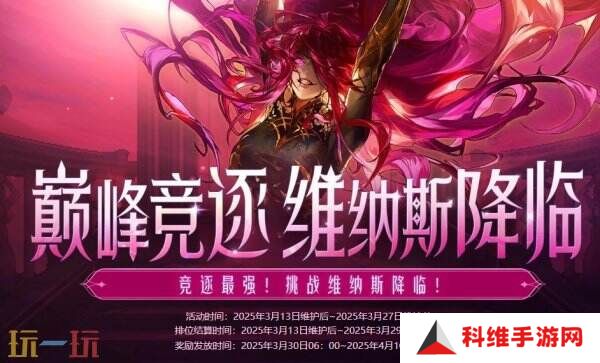 DNF地下城与勇士3月13日更新公告汇总：领主突袭赢取神器装备！