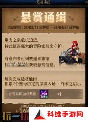DNF地下城与勇士3月13日更新公告汇总：领主突袭赢取神器装备！