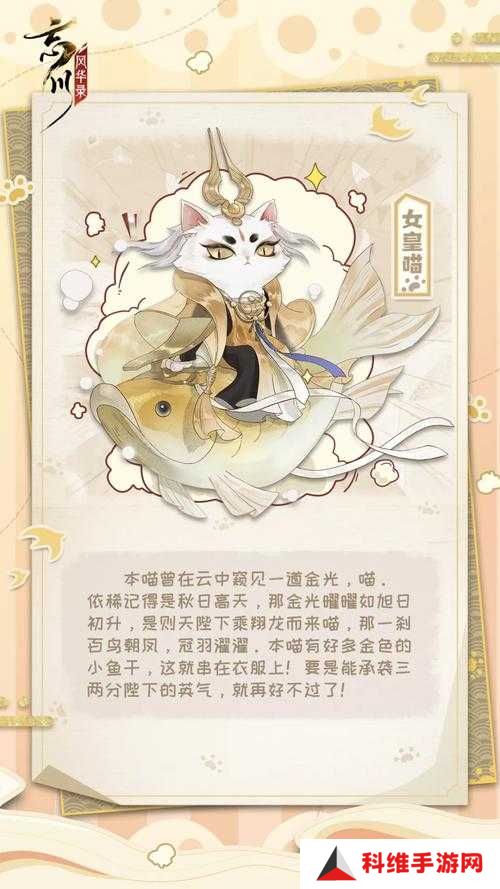 忘川风华录，如何高效获取并使用小鱼干，揭秘喵居货币的秘密？