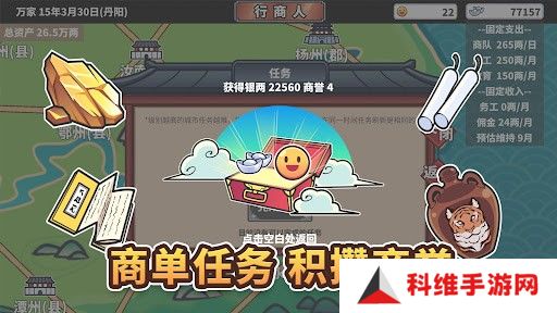 中华一商完整版