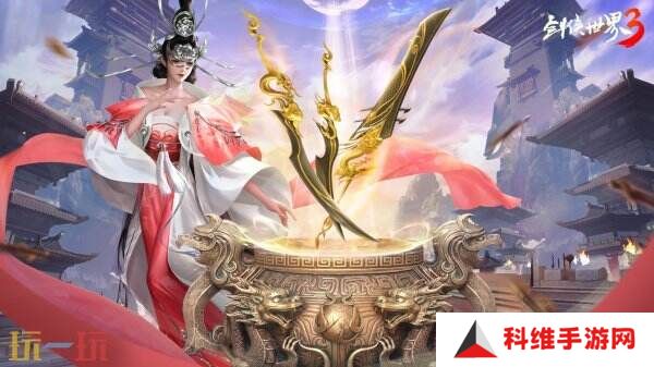 新门派神威！《剑侠世界3》“神威耀武”资料片3.25上线！