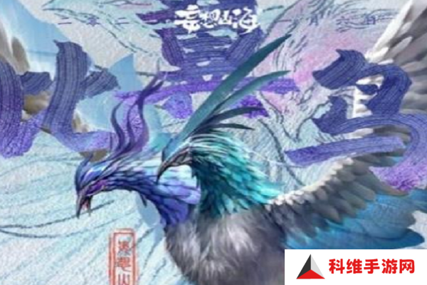 妄想山海比翼鸟图如何轻松通关？详细打法技巧大揭秘！