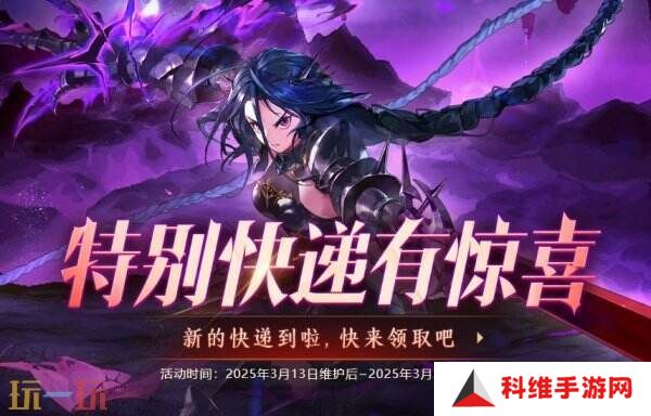 DNF地下城与勇士3月13日更新公告汇总：领主突袭赢取神器装备！