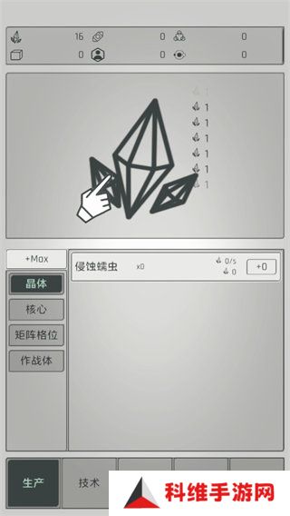 水晶战争防御战线