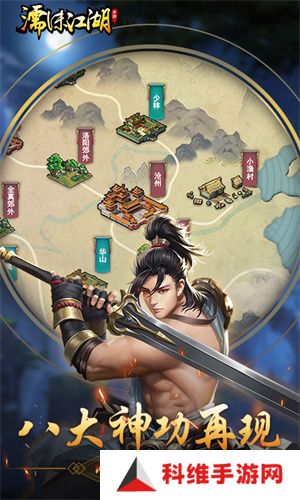 濡沫江湖手游版