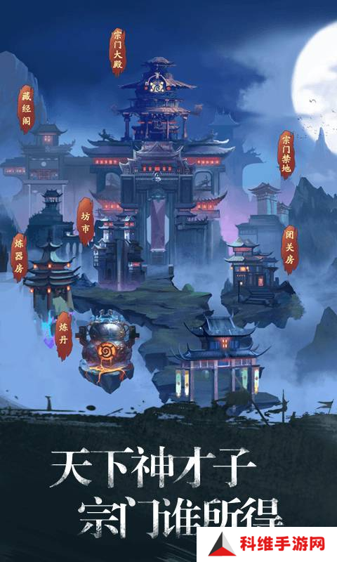 修真江湖2最新版