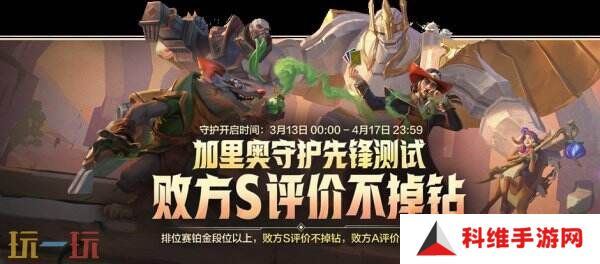 英雄联盟手游3月13日更新公告汇总：睡衣守护者 璐璐正式亮相！